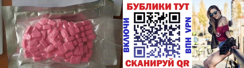 Купить закладки  Пугачёв  Ecstasy Cube 