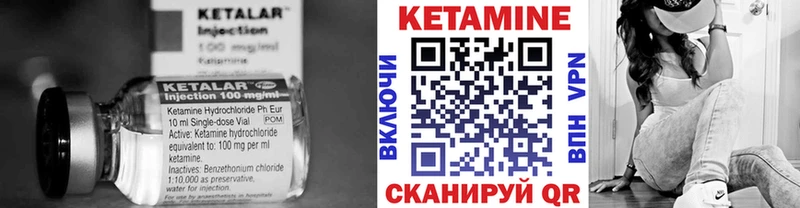 КЕТАМИН VHQ  Купить закладки  Пугачёв 
